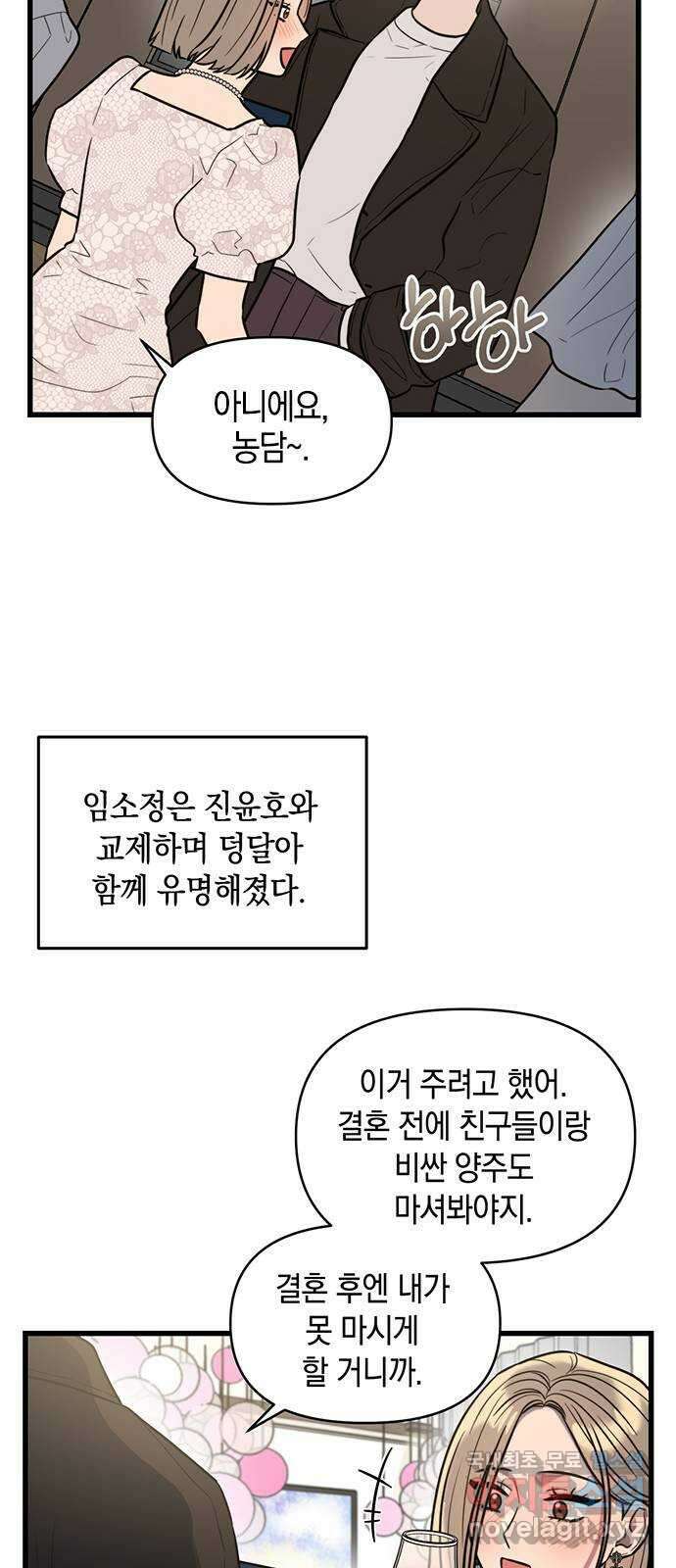 우아한 욕망 1화 28