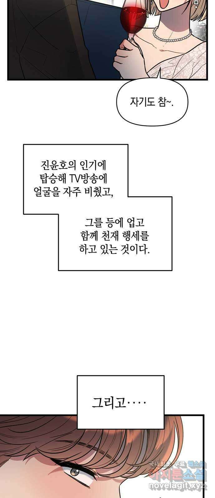 우아한 욕망 1화 29