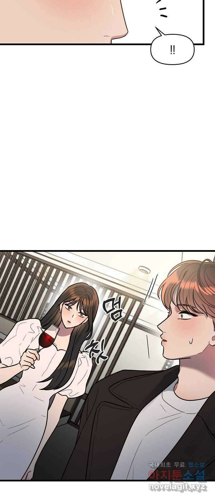 우아한 욕망 1화 30