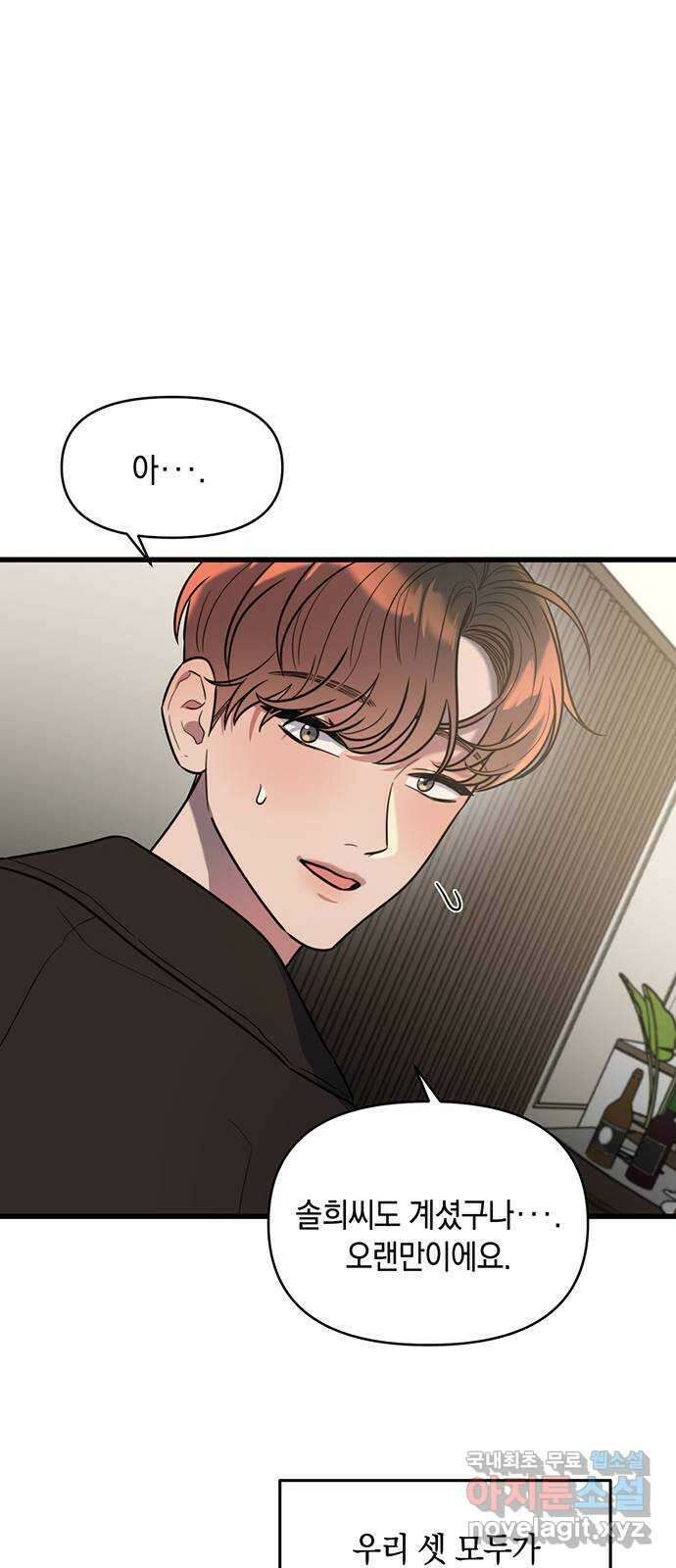 우아한 욕망 1화 31