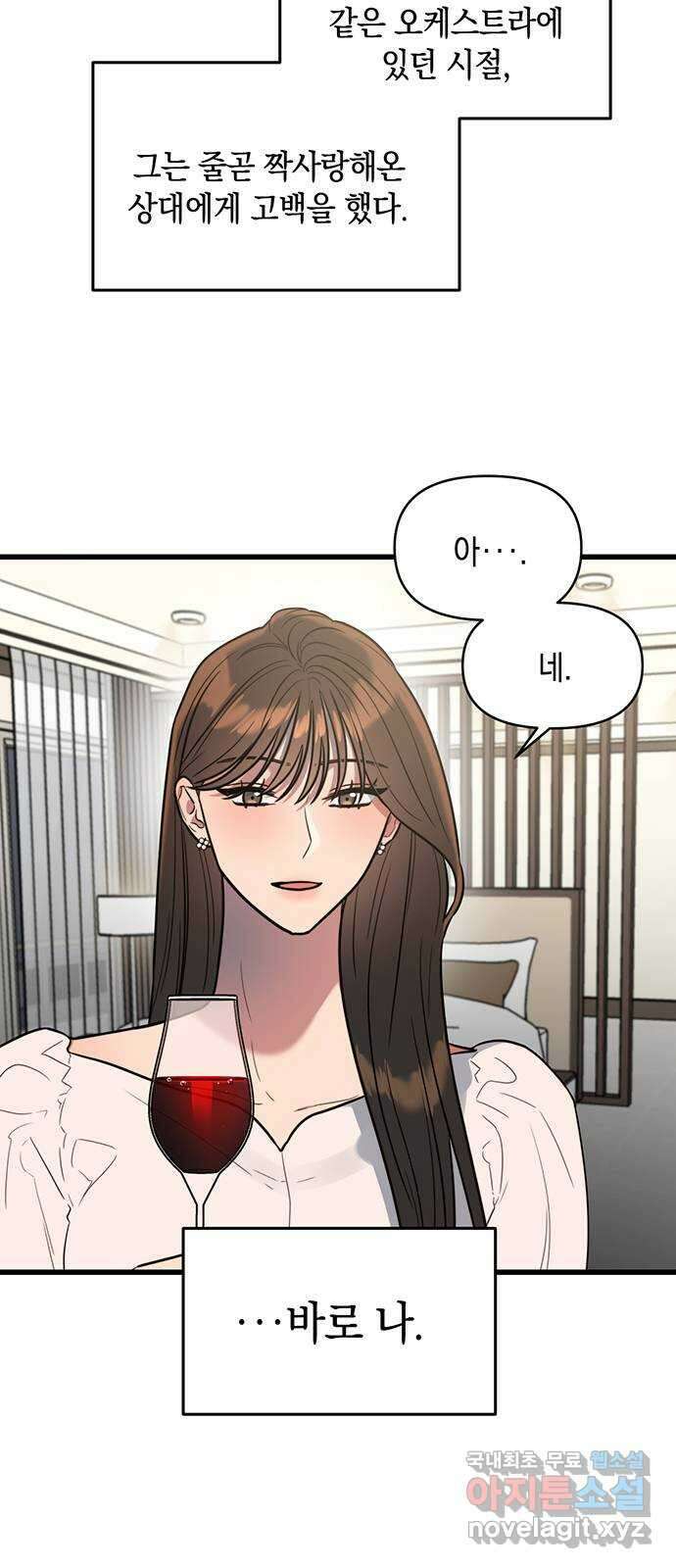 우아한 욕망 1화 32