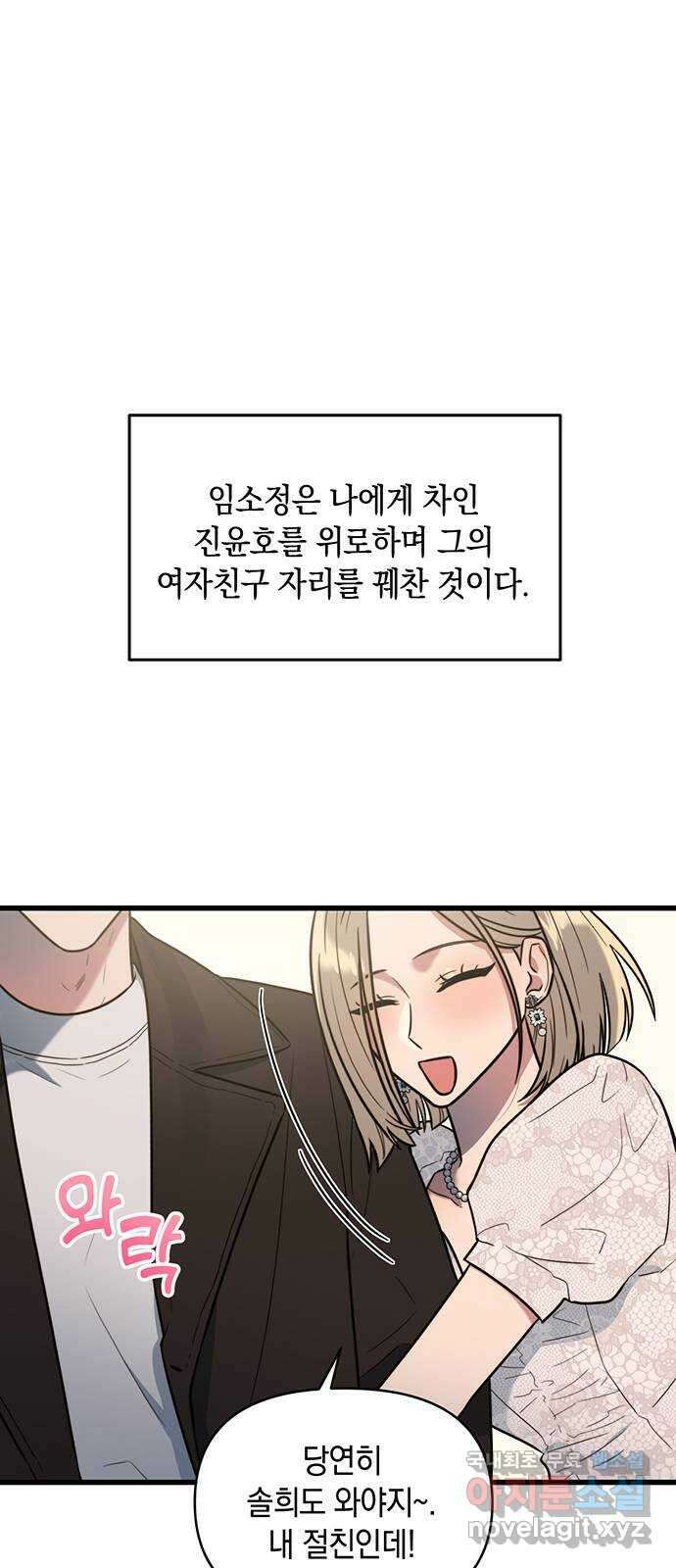 우아한 욕망 1화 33