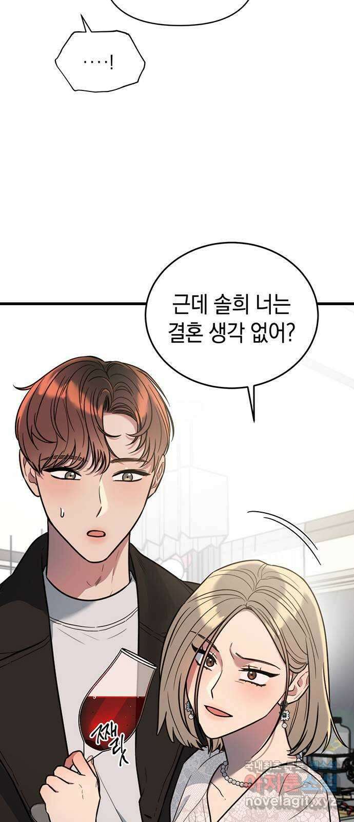 우아한 욕망 1화 34