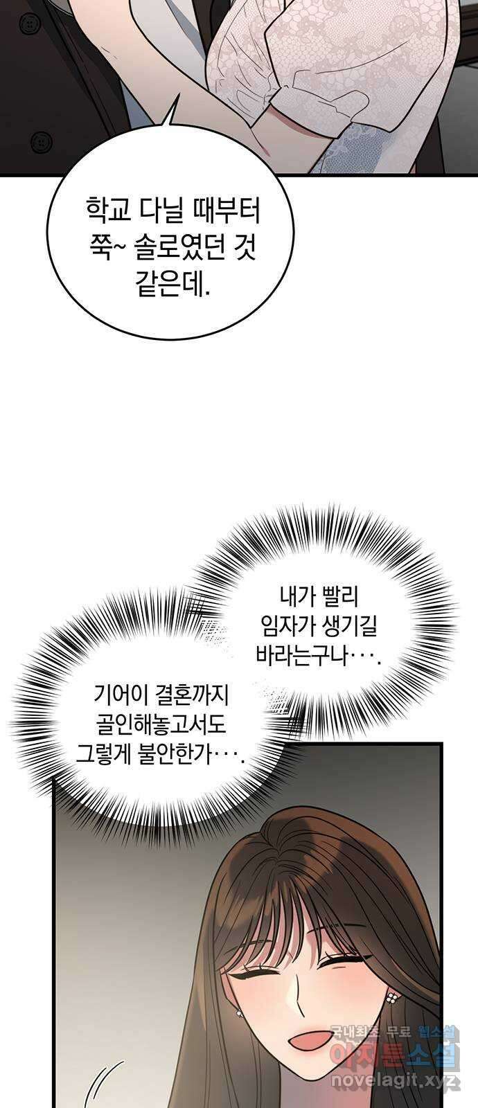 우아한 욕망 1화 35