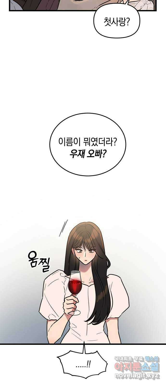 우아한 욕망 1화 37