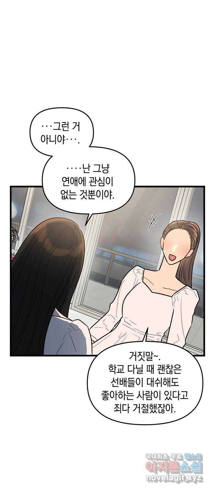 우아한 욕망 1화 38