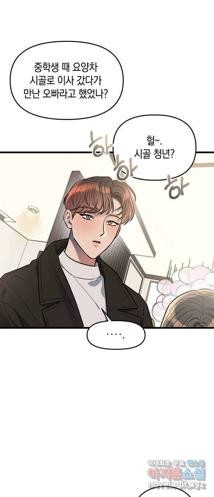 우아한 욕망 1화 39