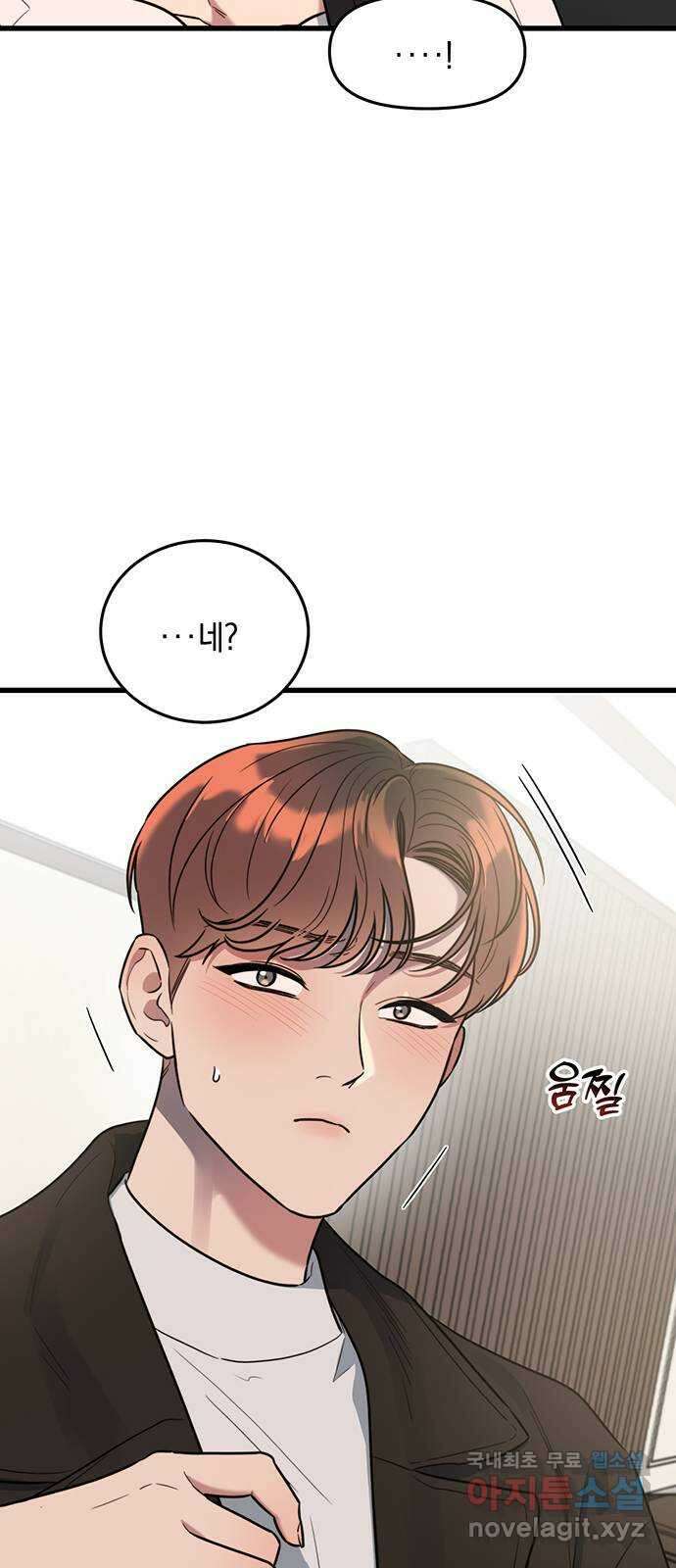 우아한 욕망 1화 41
