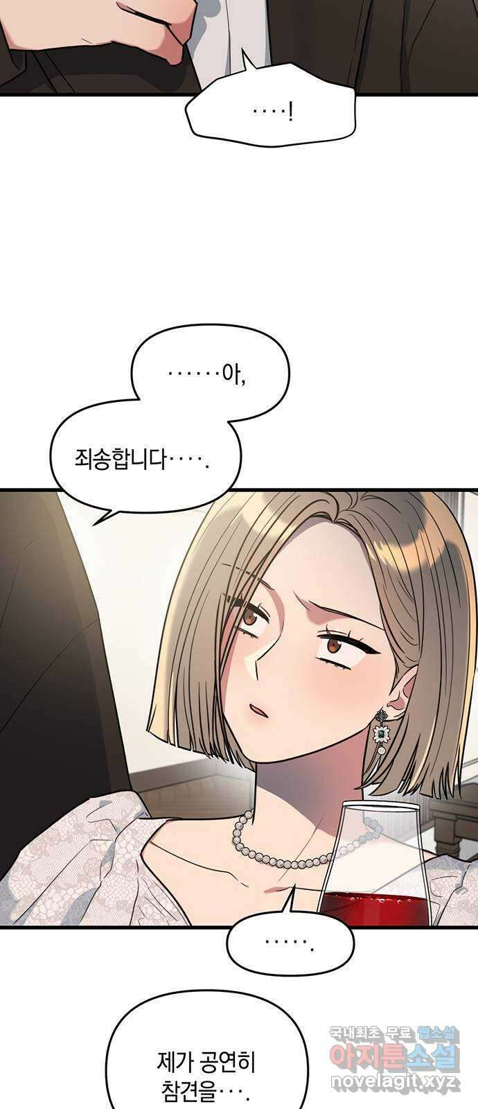 우아한 욕망 1화 42