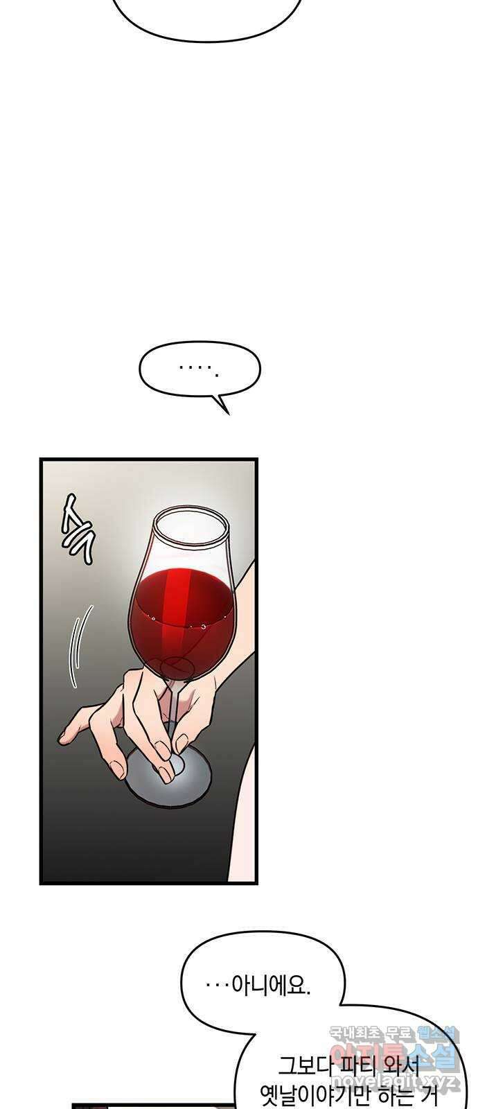 우아한 욕망 1화 43