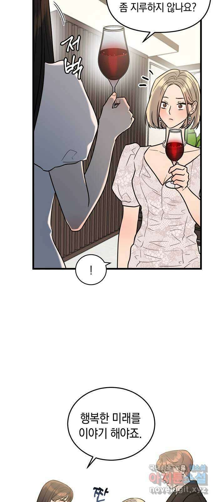 우아한 욕망 1화 44