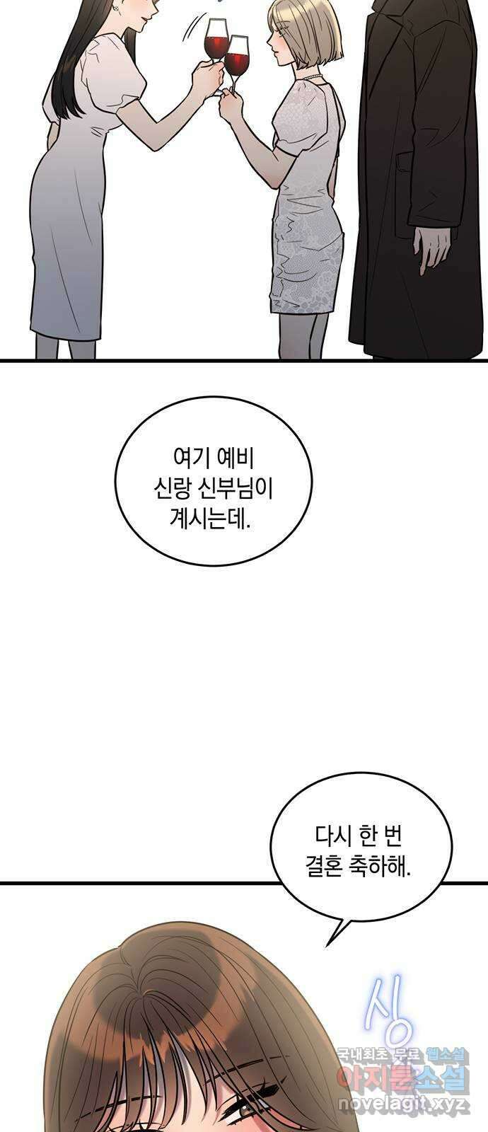 우아한 욕망 1화 45