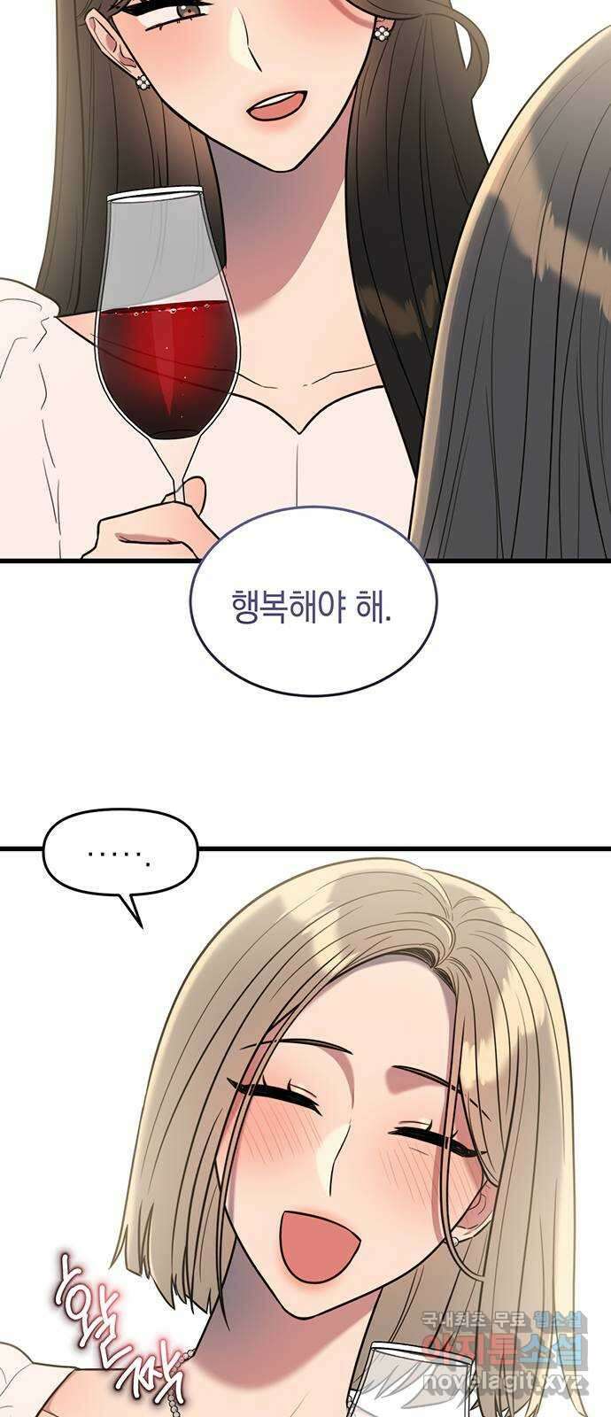 우아한 욕망 1화 46