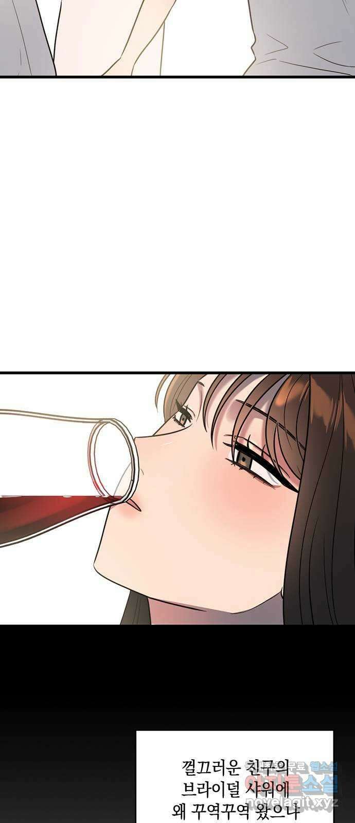우아한 욕망 1화 48