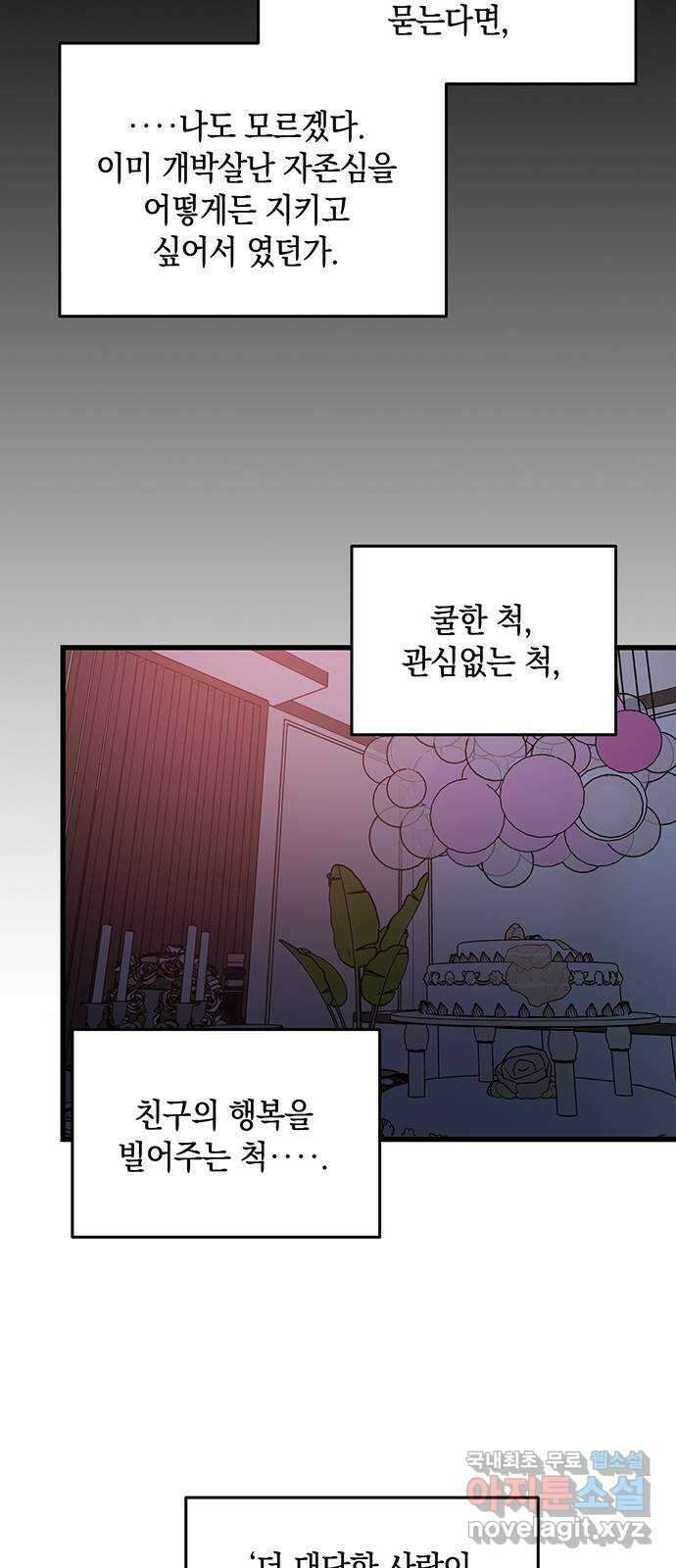 우아한 욕망 1화 49