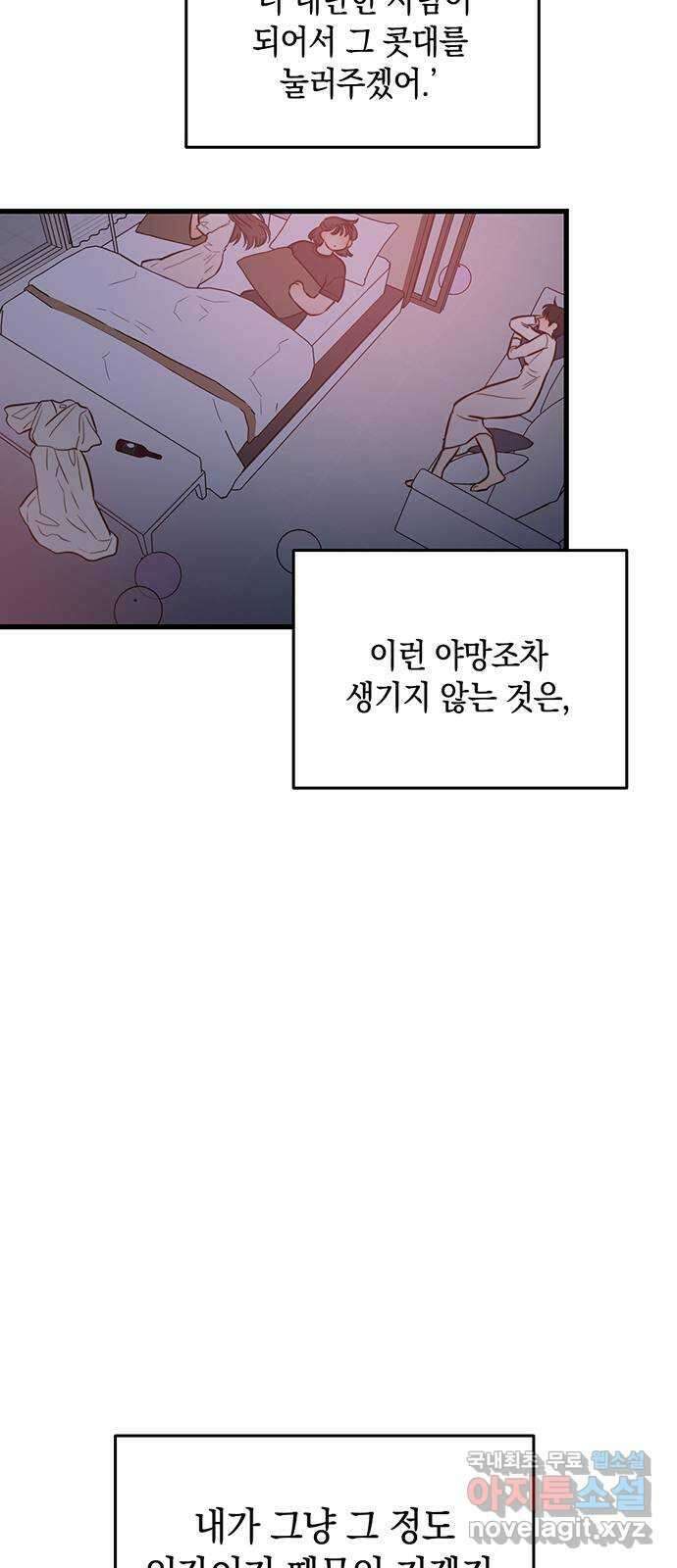 우아한 욕망 1화 50