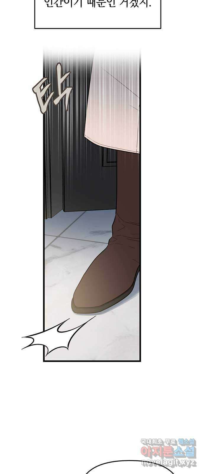 우아한 욕망 1화 51