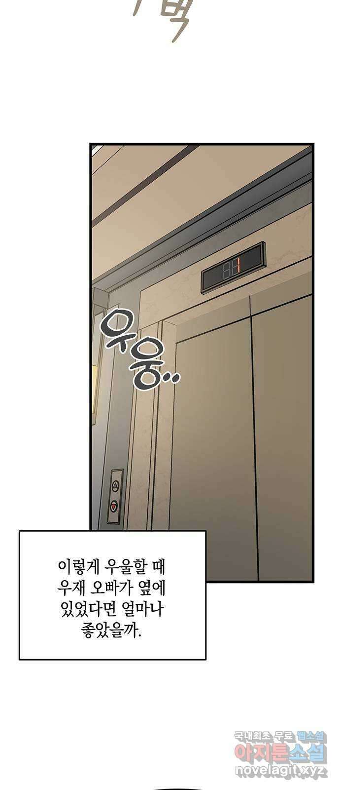 우아한 욕망 1화 53