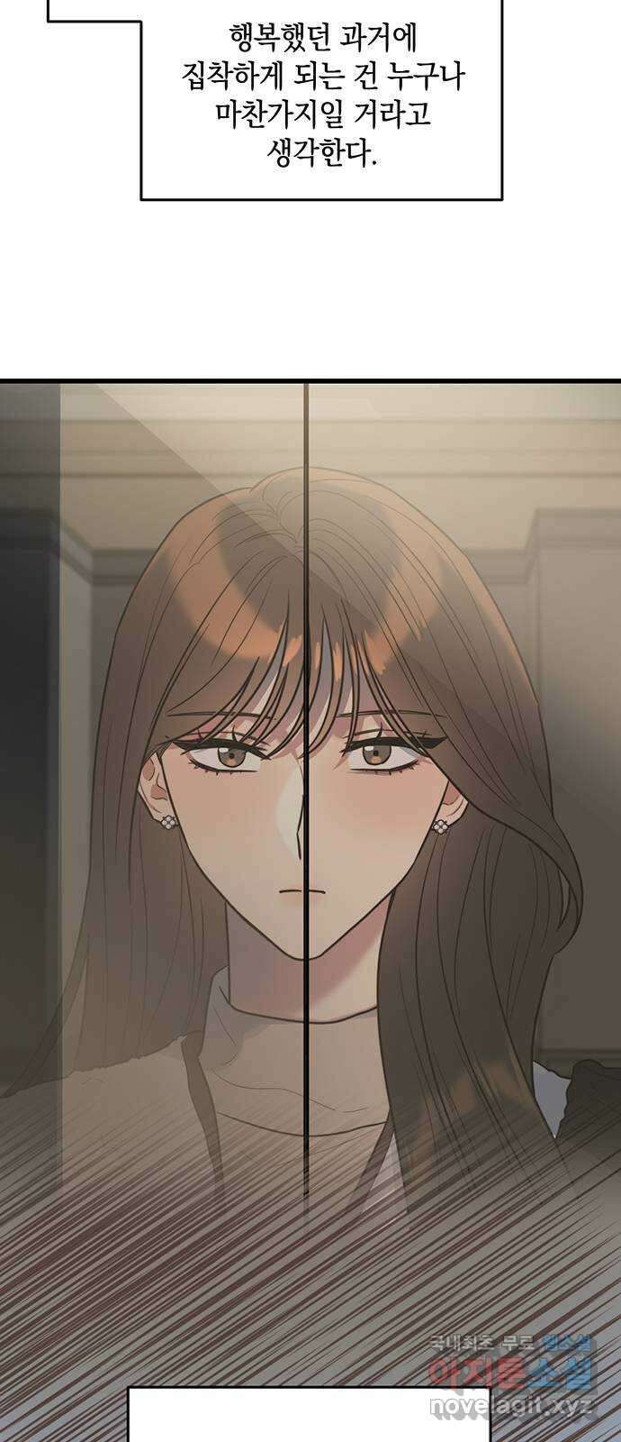 우아한 욕망 1화 55