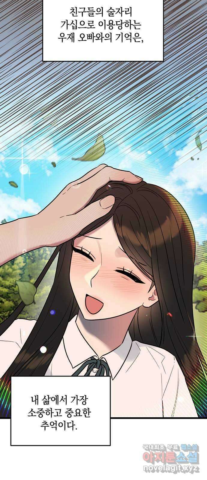 우아한 욕망 1화 56