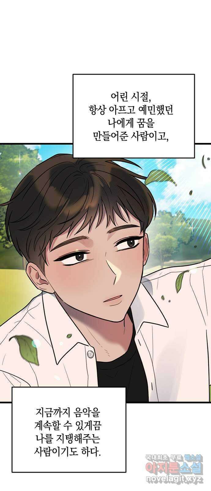 우아한 욕망 1화 57