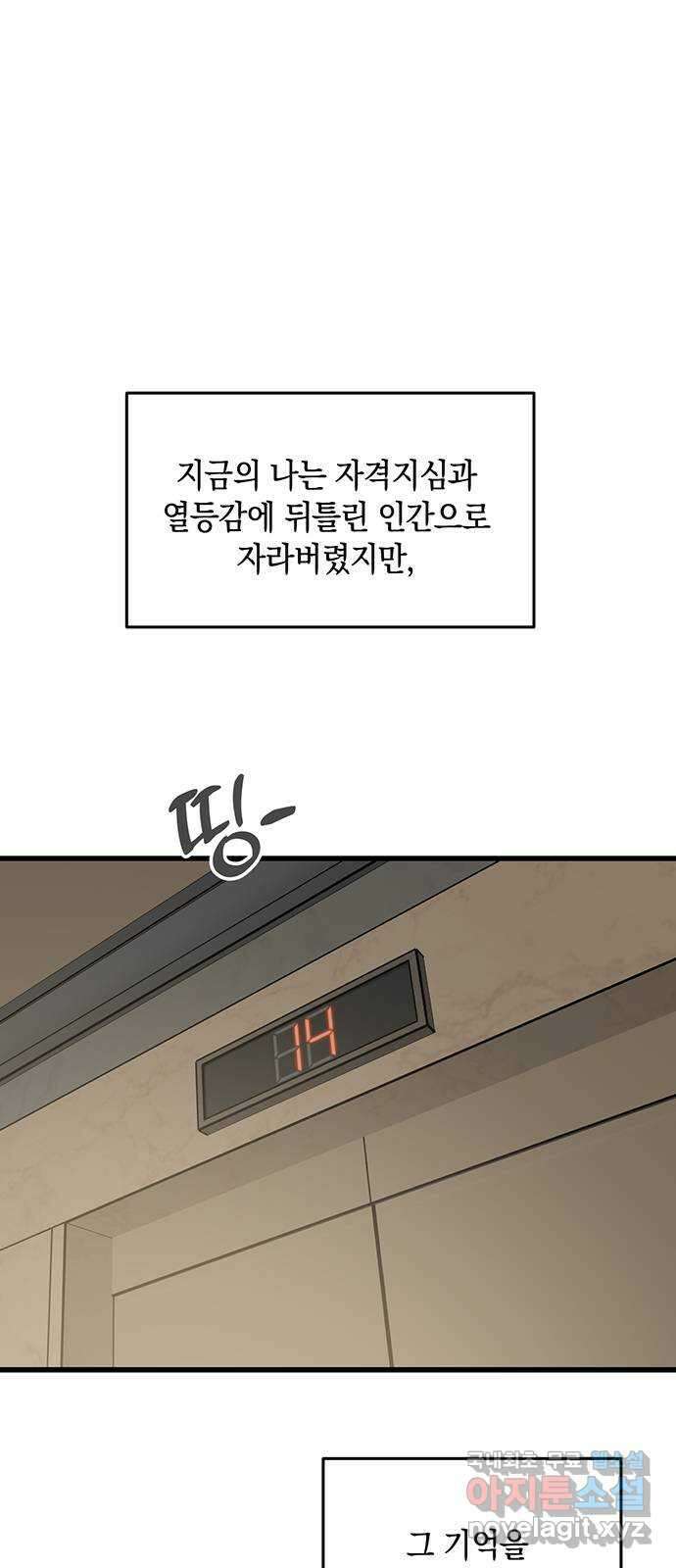 우아한 욕망 1화 58