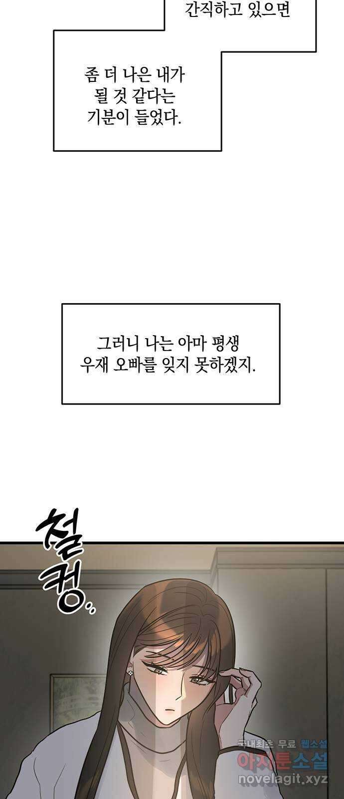 우아한 욕망 1화 59