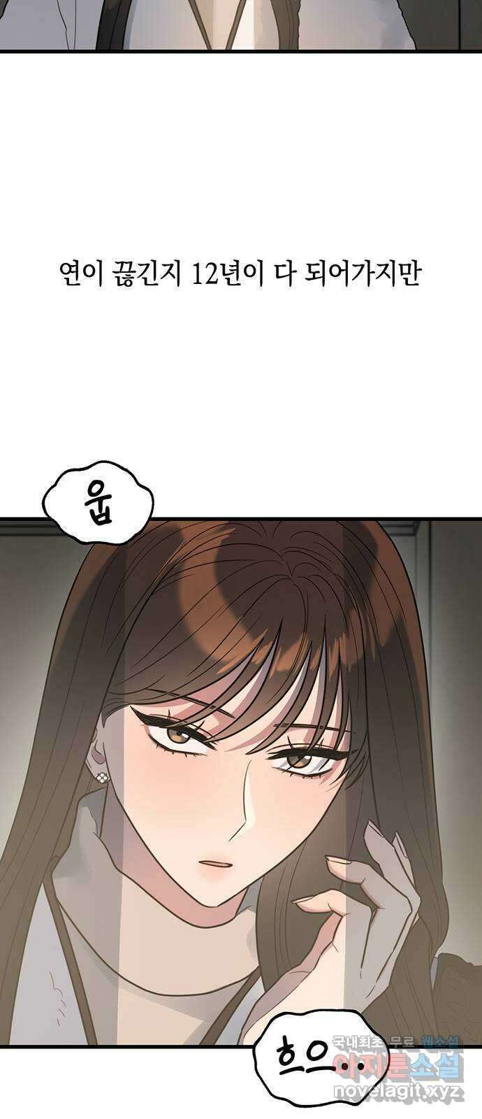 우아한 욕망 1화 60