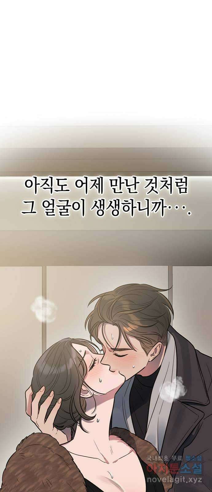 우아한 욕망 1화 61