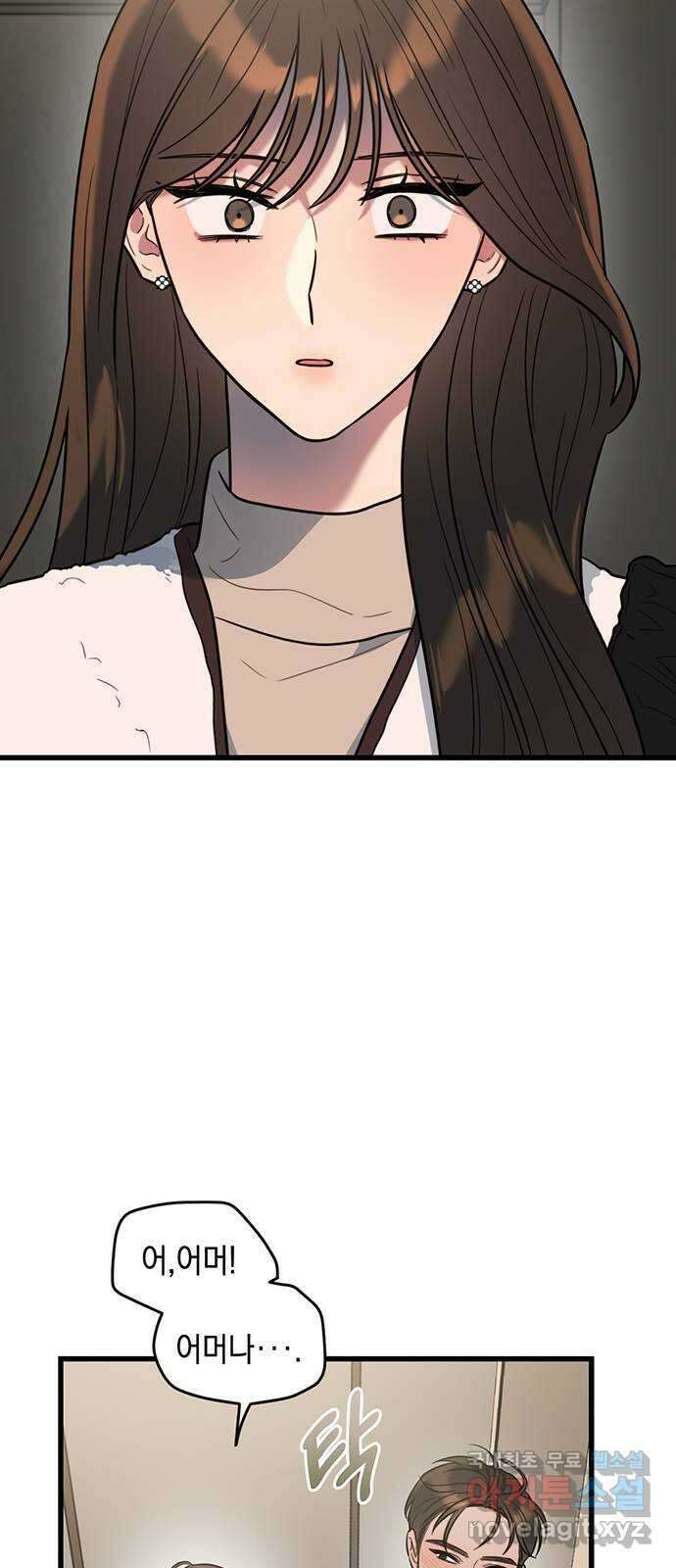 우아한 욕망 1화 64