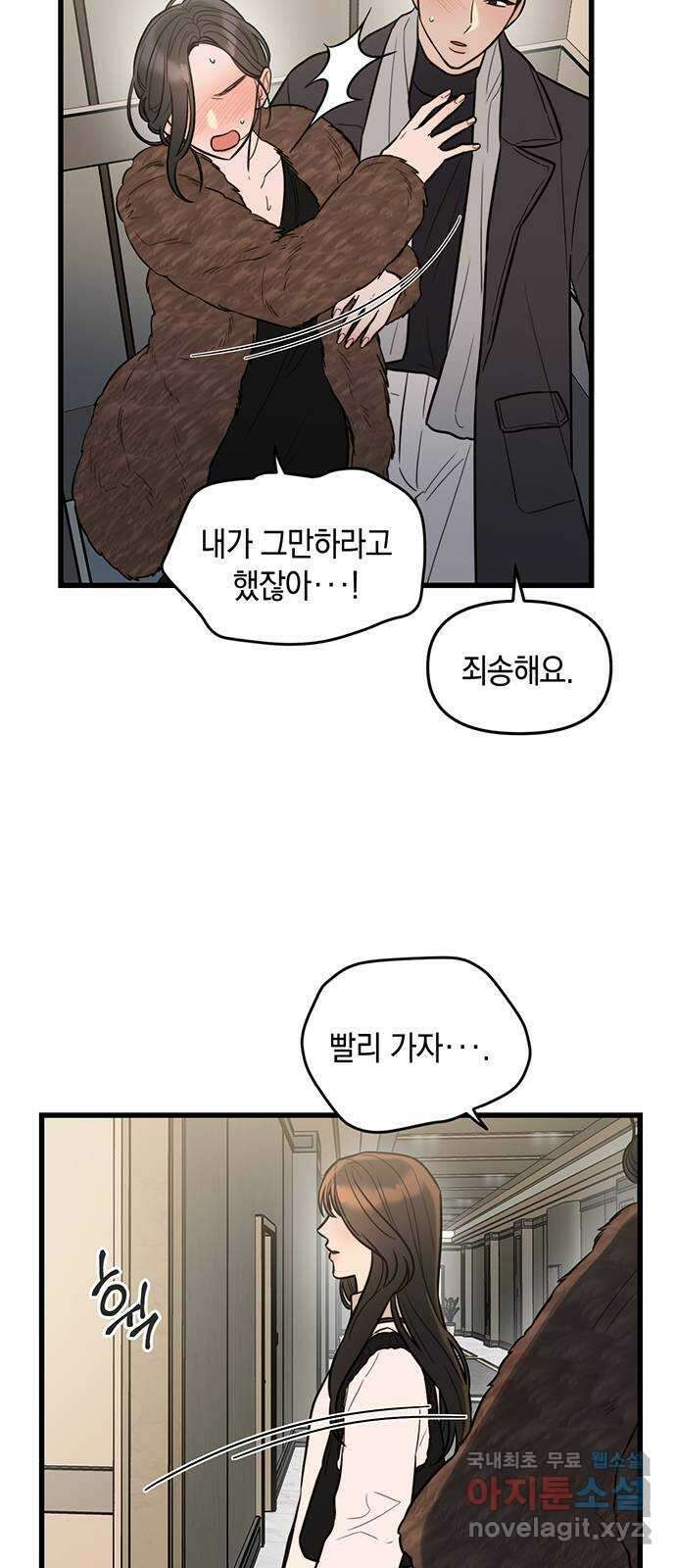 우아한 욕망 1화 65