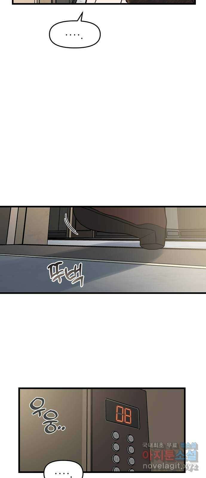 우아한 욕망 1화 66