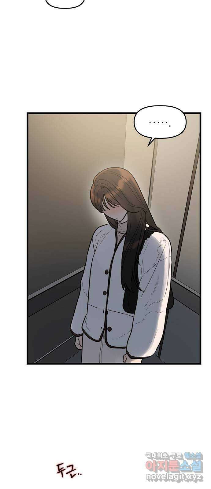 우아한 욕망 1화 67