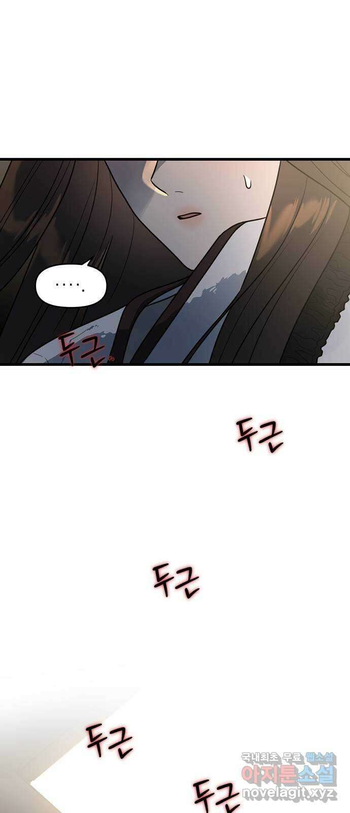 우아한 욕망 1화 68