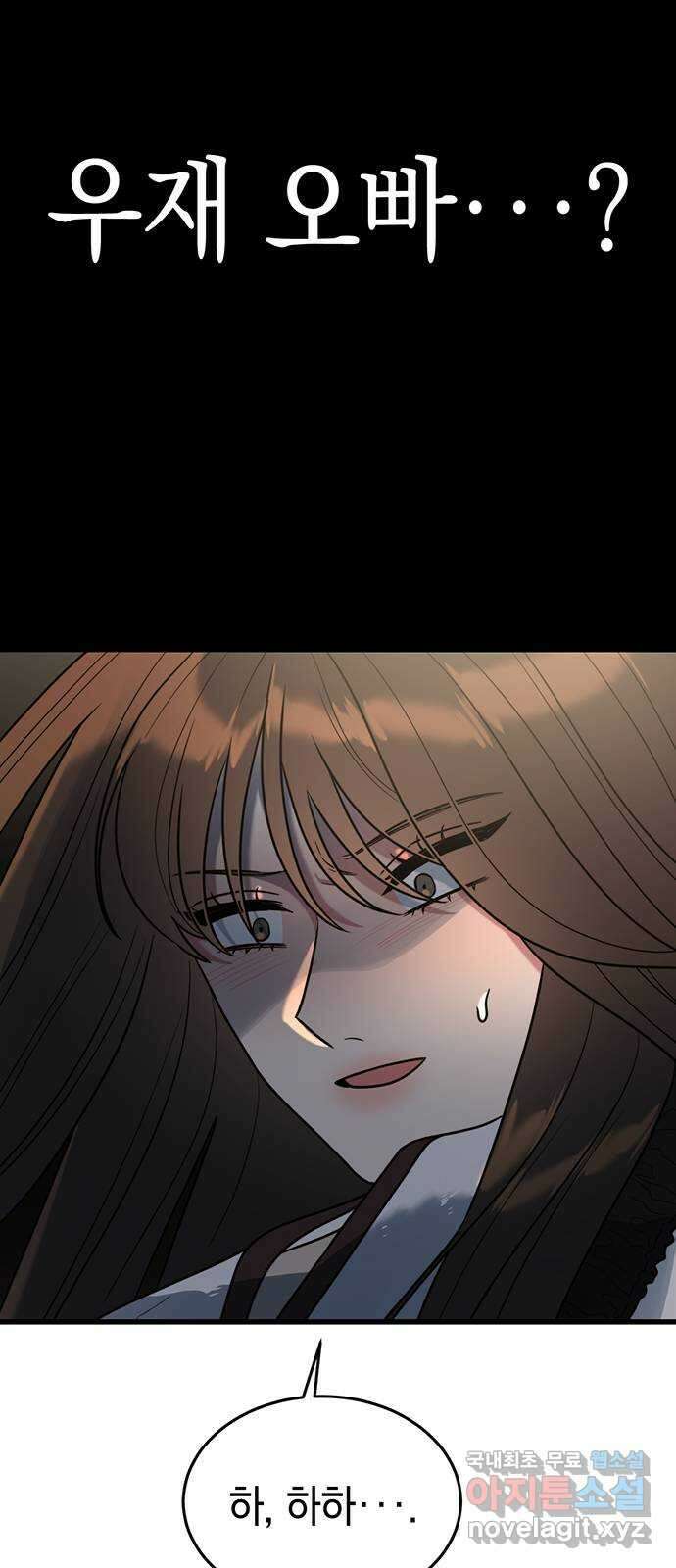 우아한 욕망 1화 70