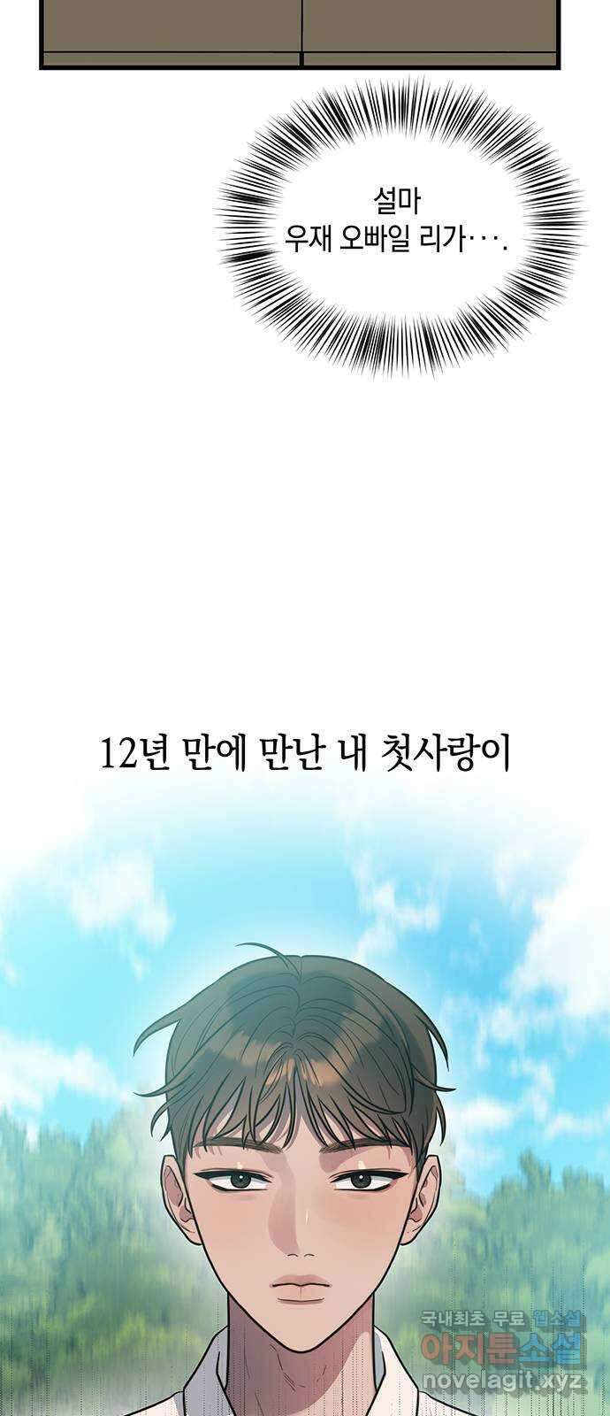 우아한 욕망 1화 72