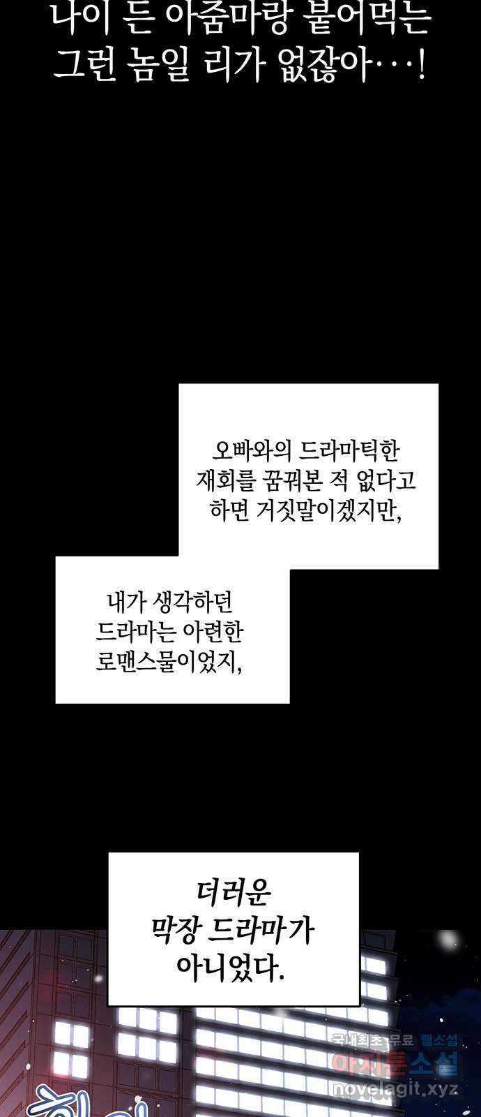 우아한 욕망 1화 74