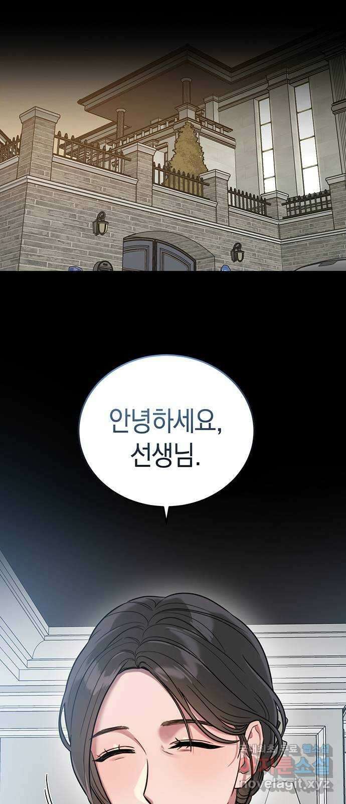 우아한 욕망 1화 76