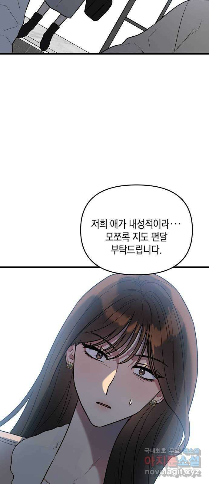 우아한 욕망 1화 78