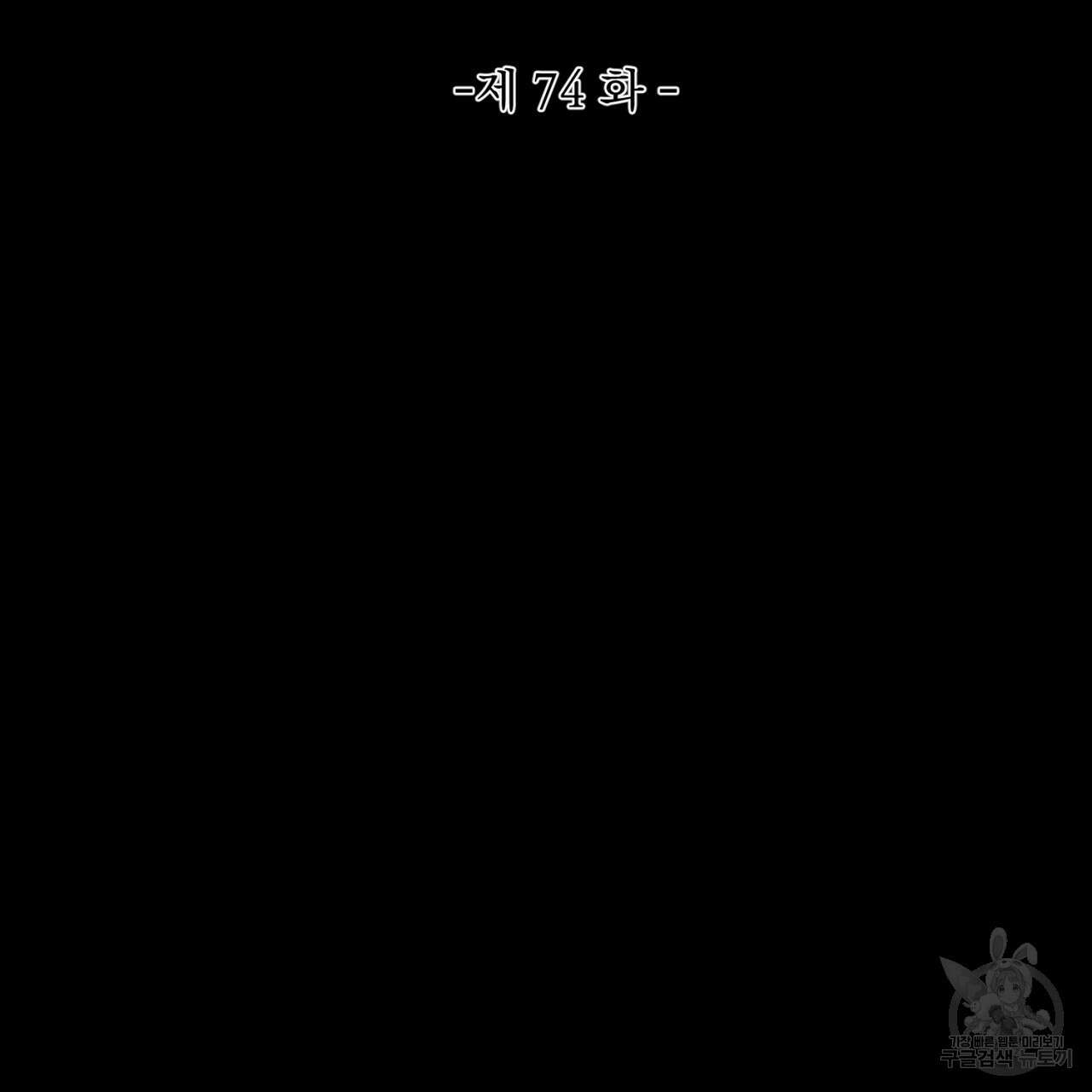 이스닐다 74화 8