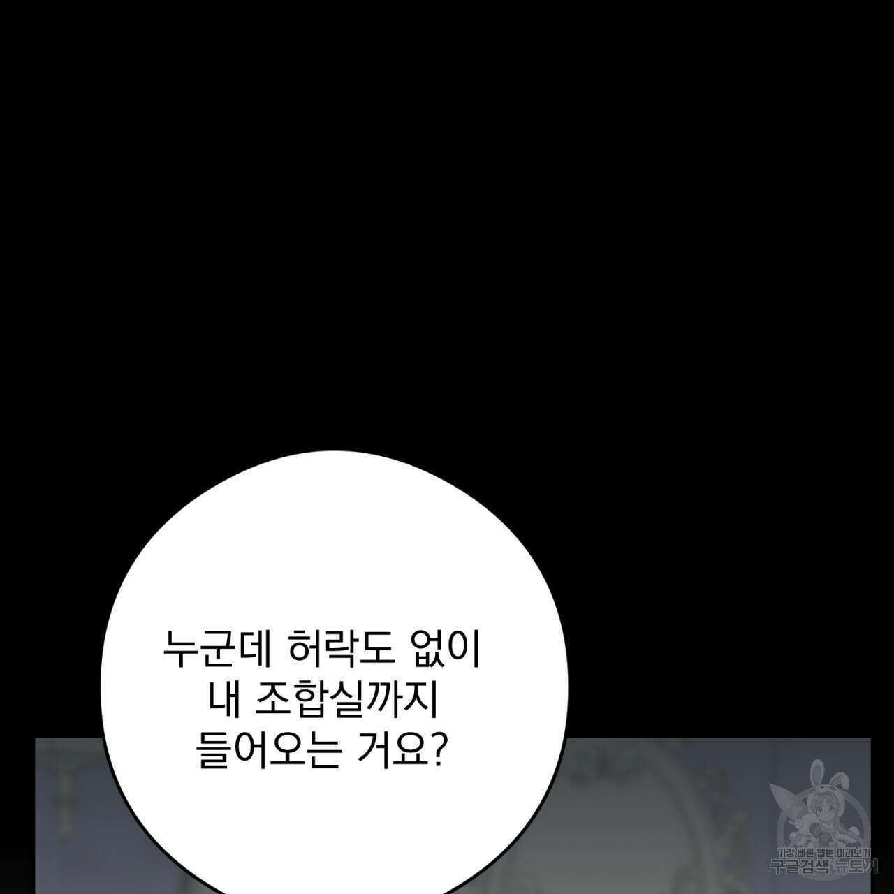 이스닐다 74화 9