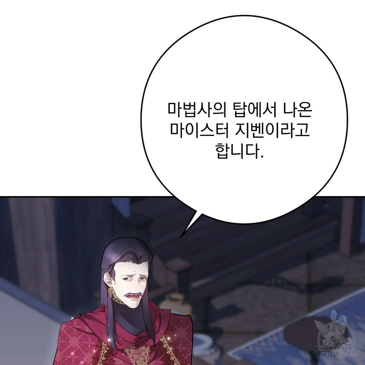 이스닐다 74화 12
