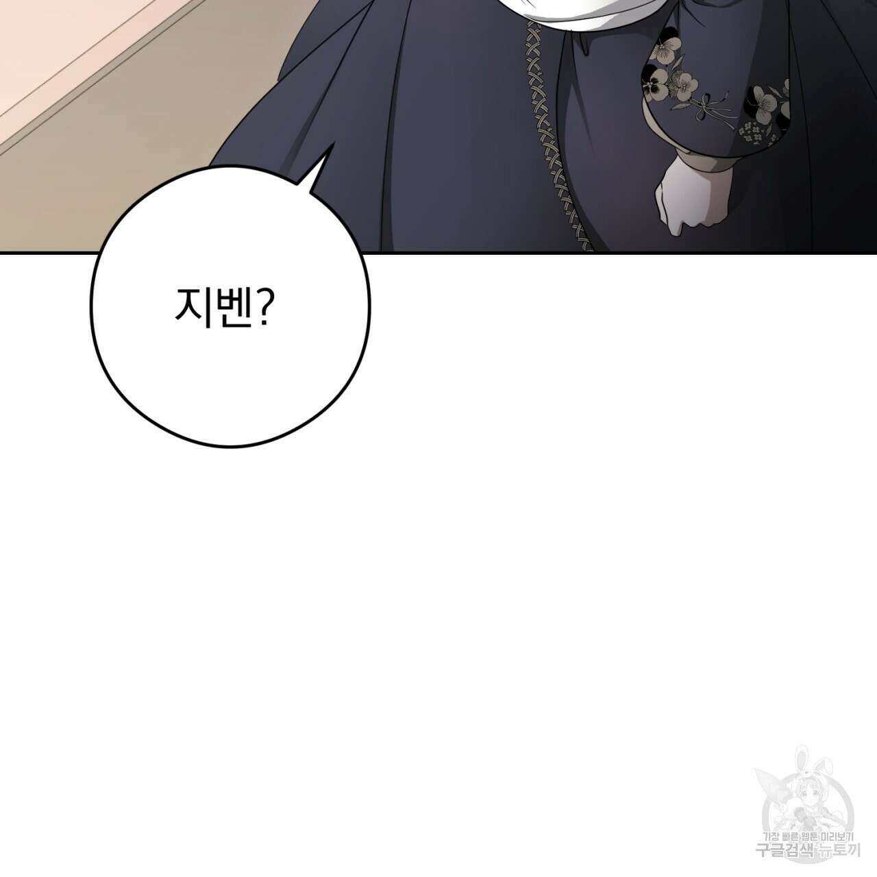 이스닐다 74화 15