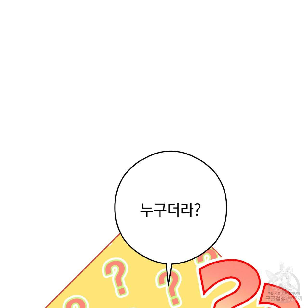 이스닐다 74화 17