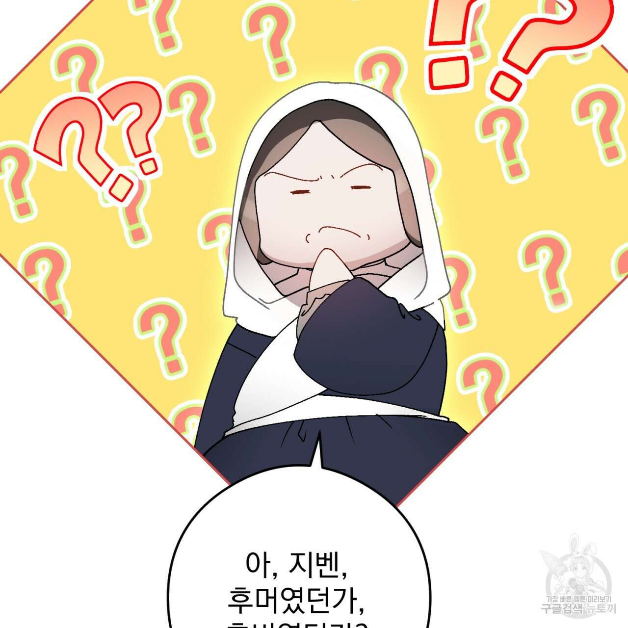 이스닐다 74화 18
