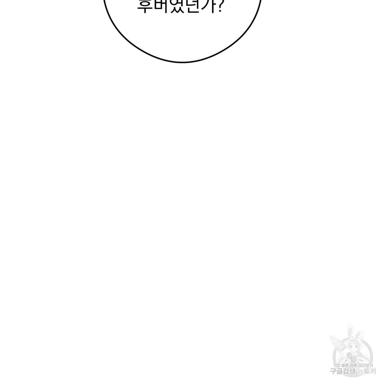 이스닐다 74화 19