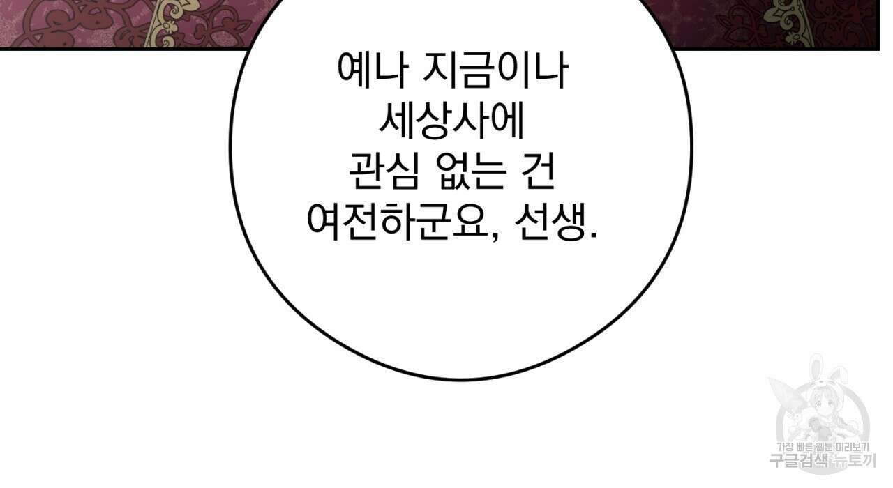 이스닐다 74화 22