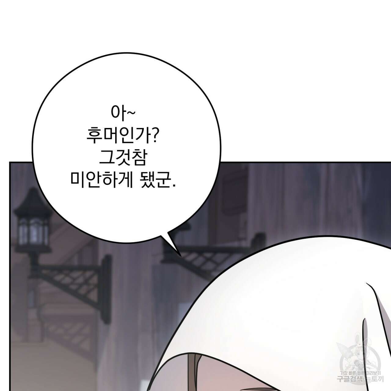 이스닐다 74화 23