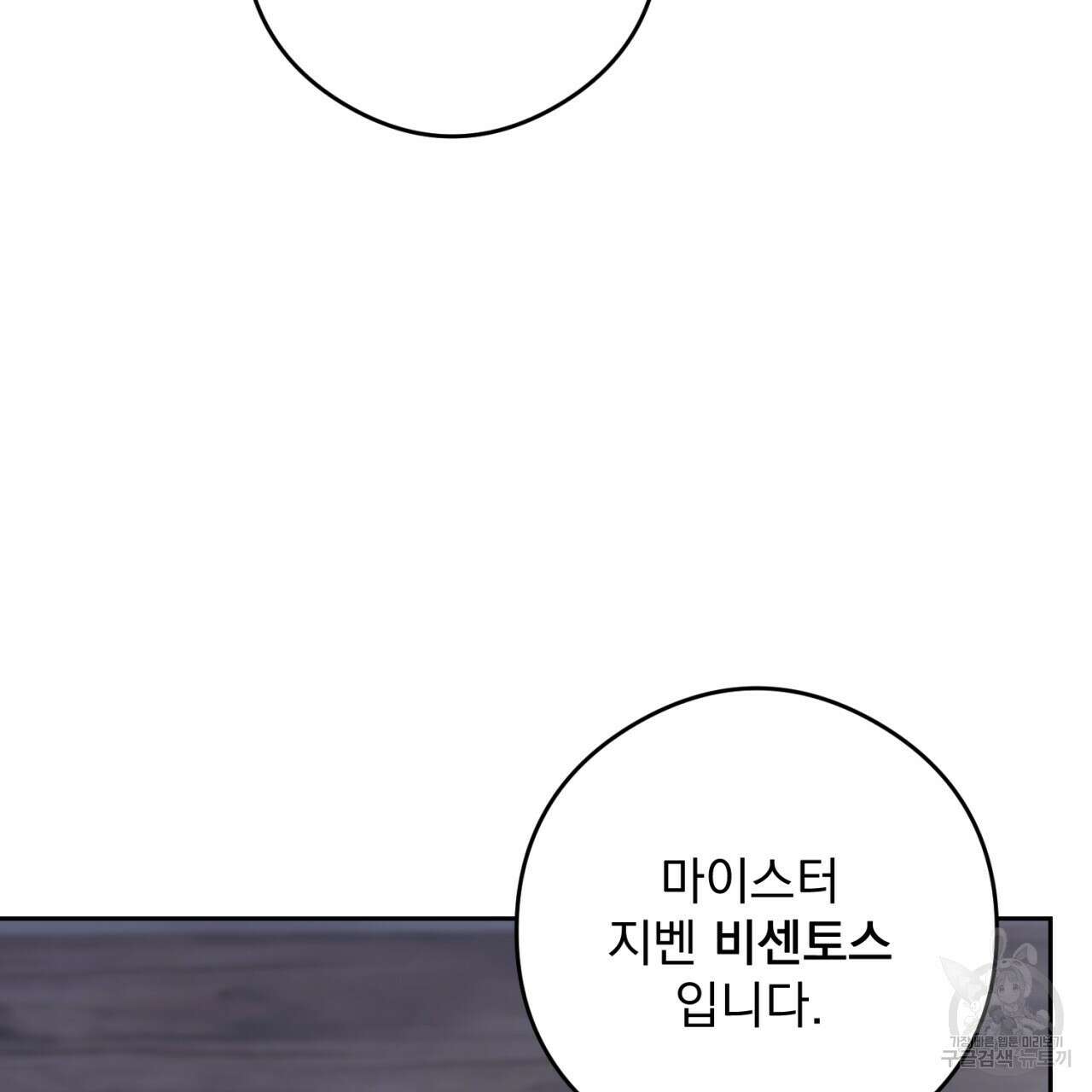 이스닐다 74화 25
