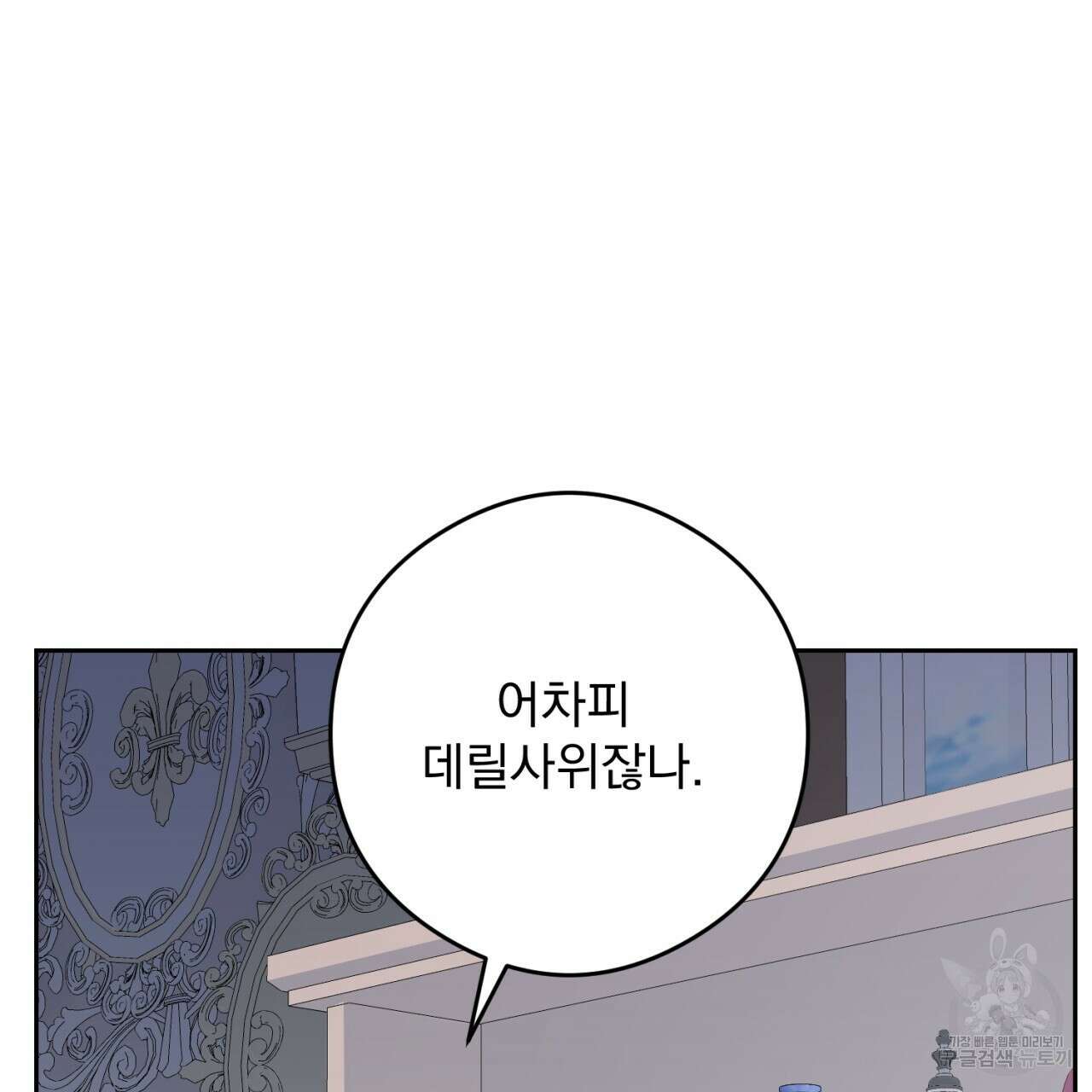 이스닐다 74화 28
